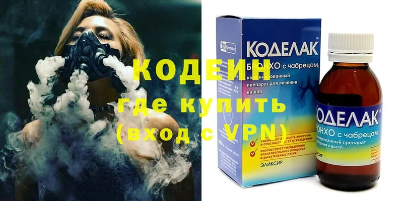 Кодеин напиток Lean (лин)  Уяр 