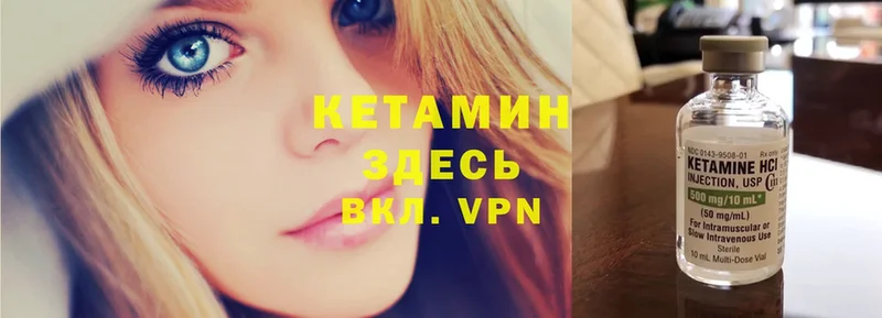 Кетамин VHQ  Уяр 