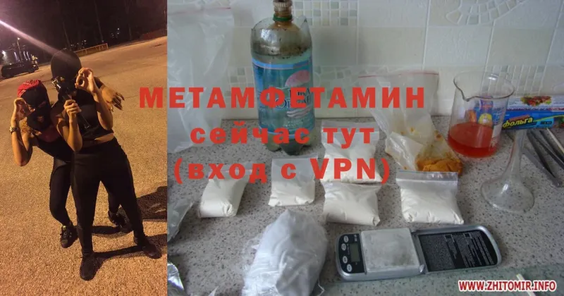 купить наркотик  Уяр  MEGA   Первитин Methamphetamine 